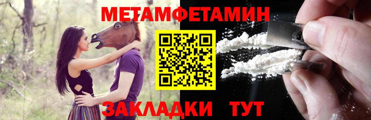 Амфетамин Premium Торжок