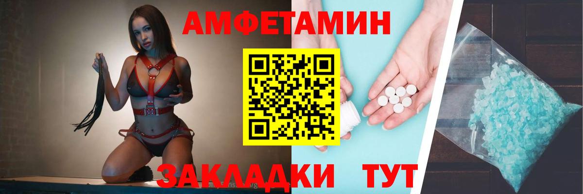 АМФ  hydra   Amphetamine  Амфетамин VHQ  Торжок 