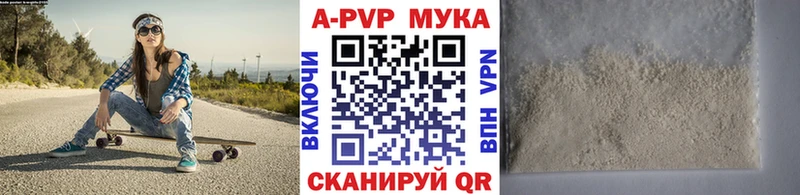 где продают   Торжок  APVP VHQ 