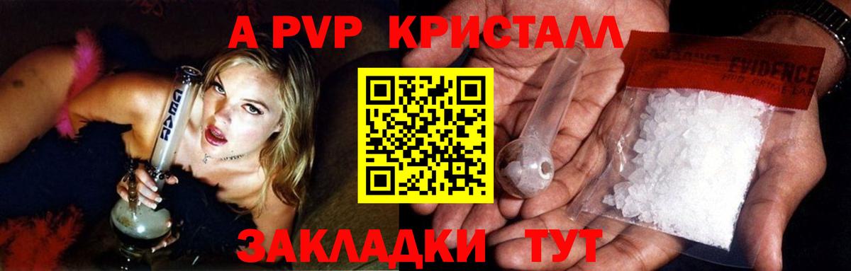 APVP мука Торжок