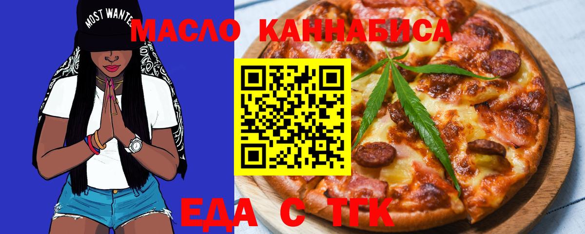 Торжок  Canna-Cookies марихуана  Вход с VPN 
