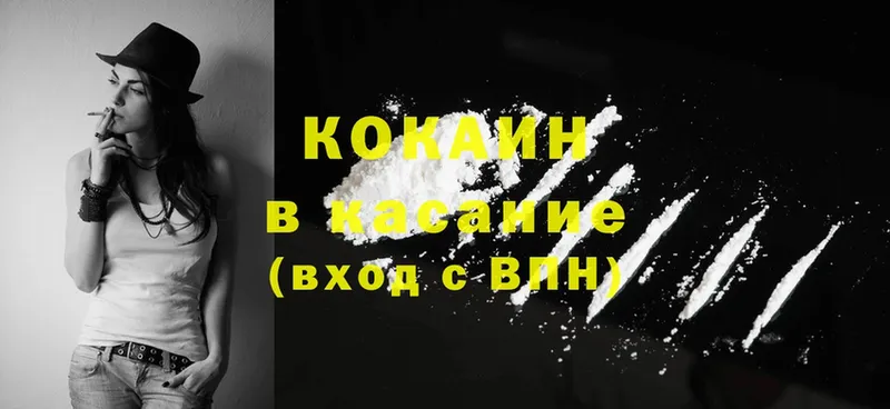 Cocaine FishScale  Торжок 