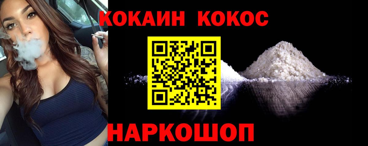 сколько стоит  КОКАИН Перу  КОКАИН Перу  Кокаин  Вход с VPN  Торжок 
