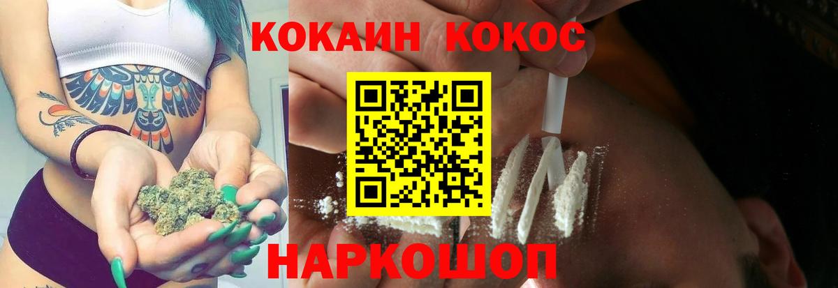 КОКАИН Эквадор Торжок