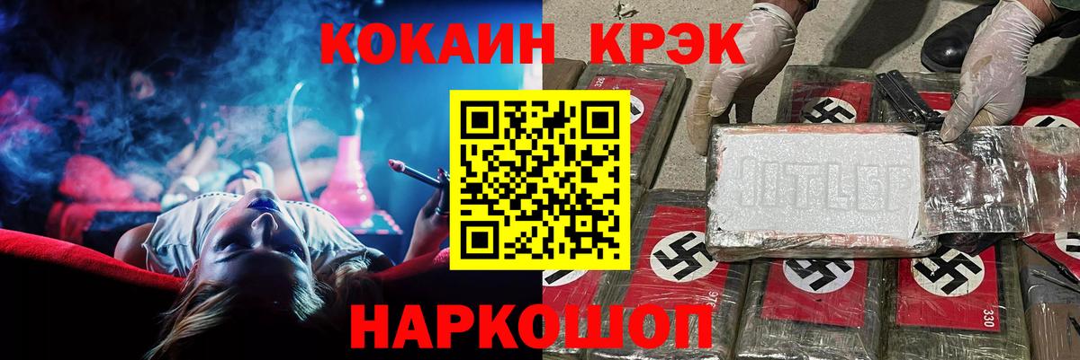 Cocaine 98% Торжок