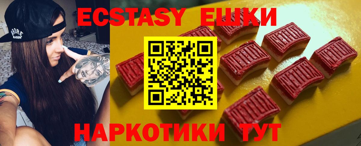 Экстази VHQ  ЭКСТАЗИ  ЭКСТАЗИ DUBAI  купить закладку  Вход с VPN  Торжок 