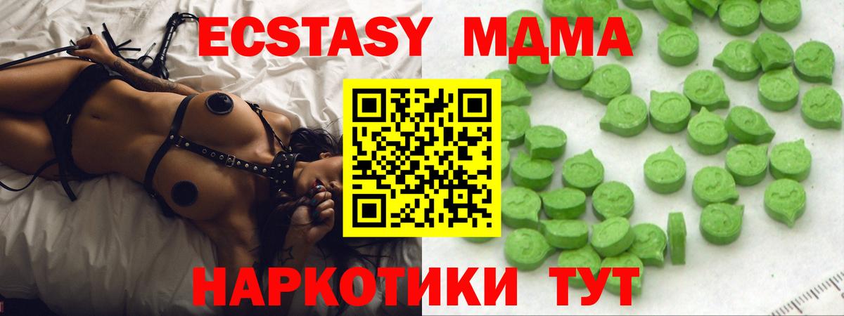 Ecstasy таблы  Торжок  Ecstasy  Ecstasy 280мг 