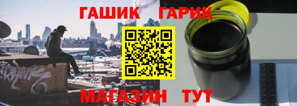 ГАШ Ice-O-Lator Торжок