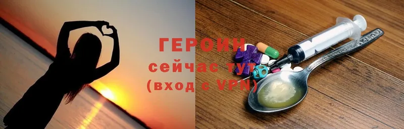 Героин VHQ  Торжок 