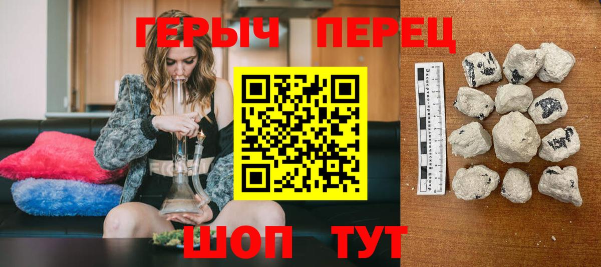 ГЕРОИН хмурый  Вход с VPN  Торжок 