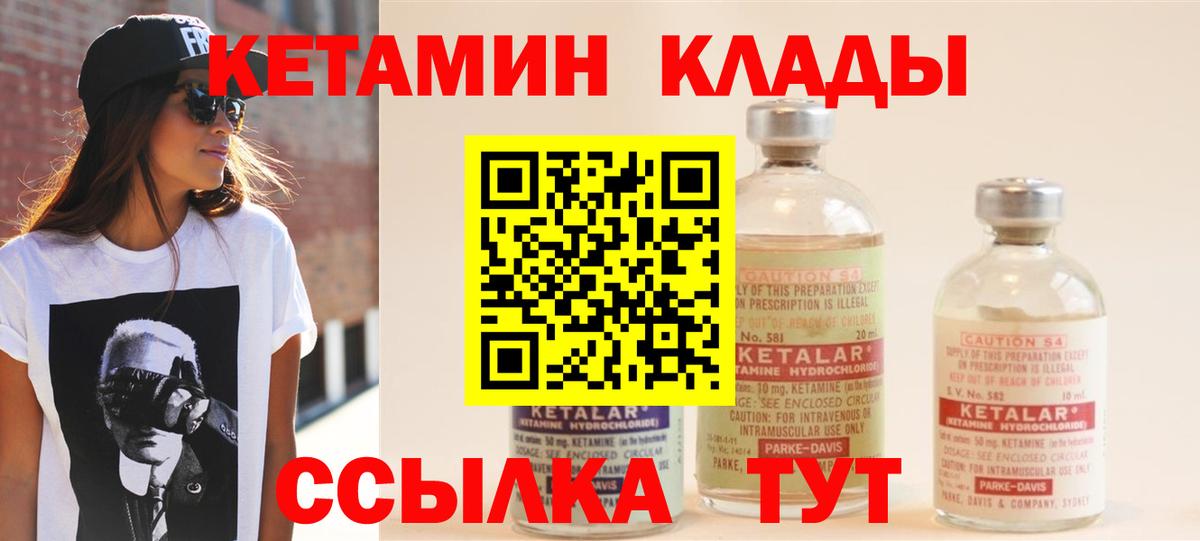 КЕТАМИН ketamine  Торжок  Кетамин VHQ 