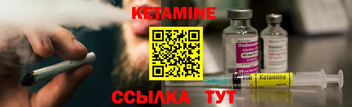 КЕТАМИН ketamine  Вход с VPN  shop клад  Торжок 