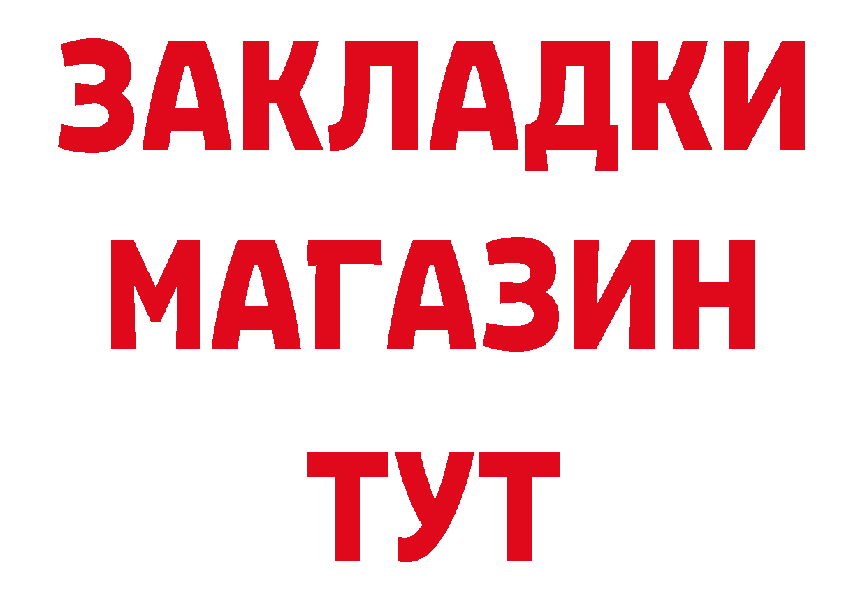 Где продают наркотики? даркнет какой сайт Торжок