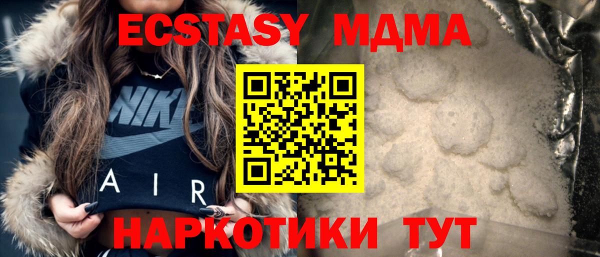 MDMA VHQ  Торжок  МДМА молли 