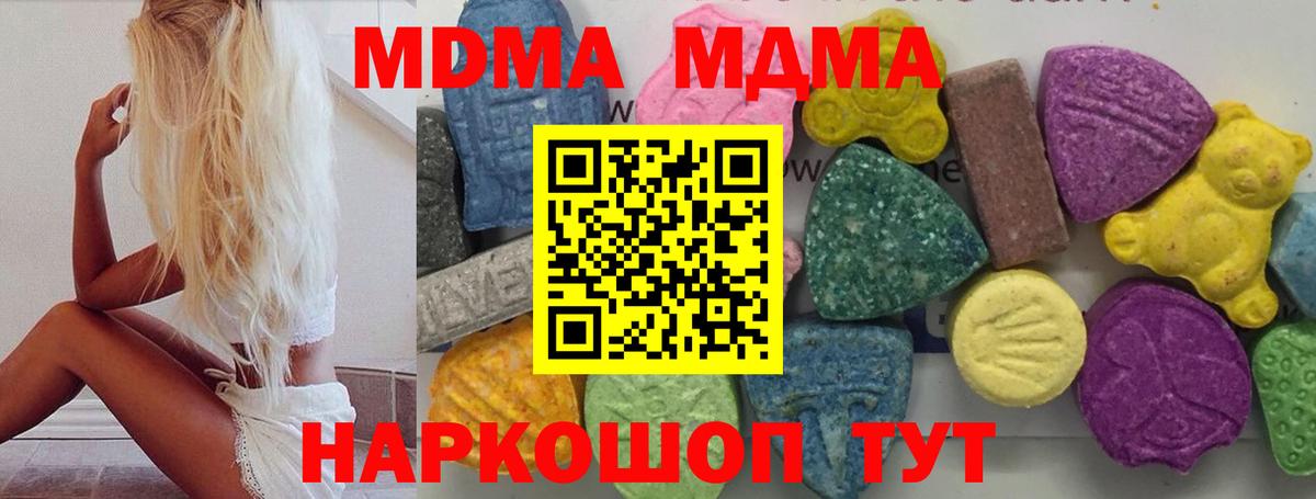 MDMA молли  МДМА  MDMA молли  Торжок  Вход с VPN 