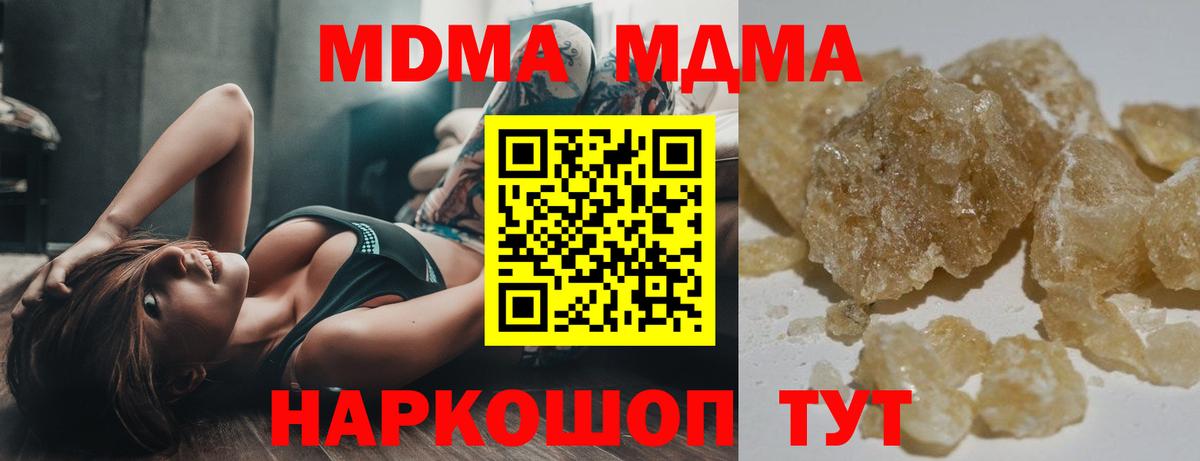 MDMA молли Торжок