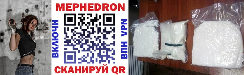 Меф 4 MMC  Торжок 