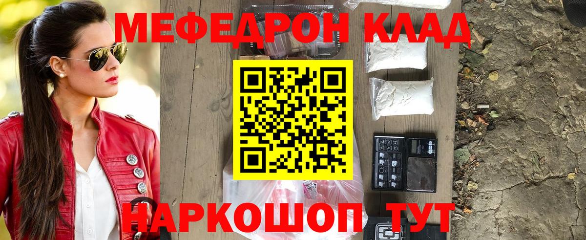 Торжок  МЯУ-МЯУ мяу мяу  Мефедрон  Меф  Вход с VPN  Мефедрон VHQ 