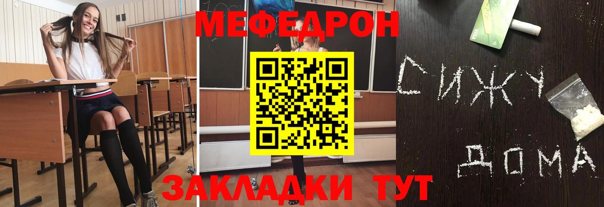 МЕФ мука Торжок
