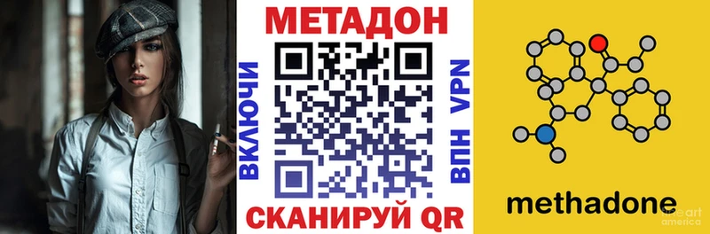 МЕТАДОН кристалл  что такое наркотик  Торжок 