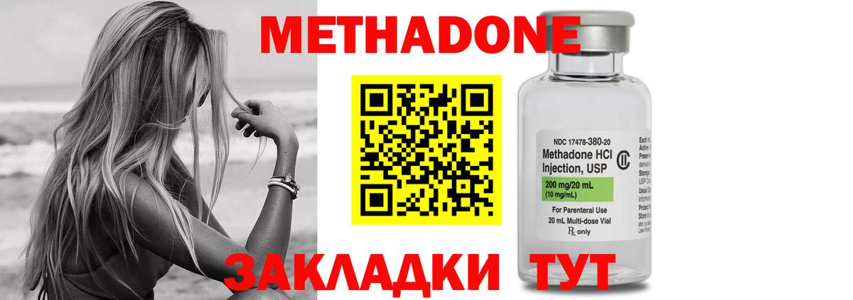 Метадон мёд  Метадон белоснежный  Торжок 