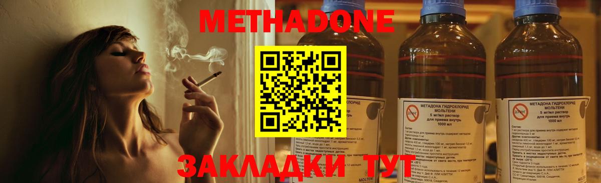 Торжок  МЕТАДОН белоснежный  МЕТАДОН кристалл  Вход с VPN 