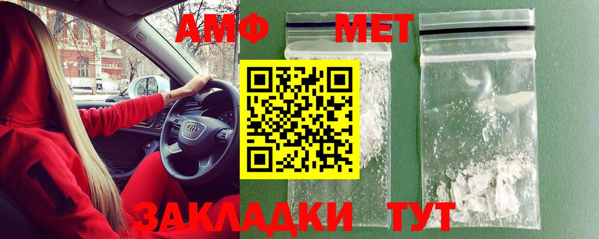 Метамфетамин Methamphetamine Торжок