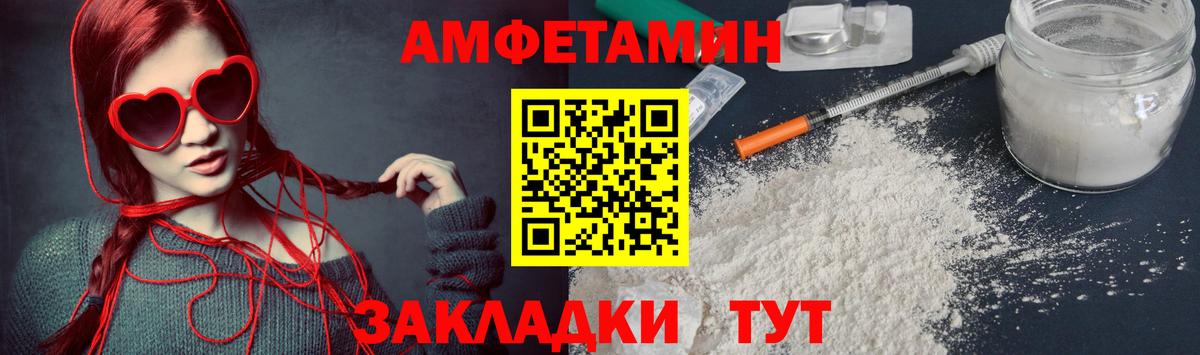 АМФЕТАМИН Торжок