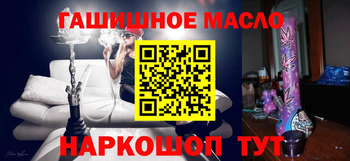 Дистиллят ТГК концентрат  наркотики  Торжок 