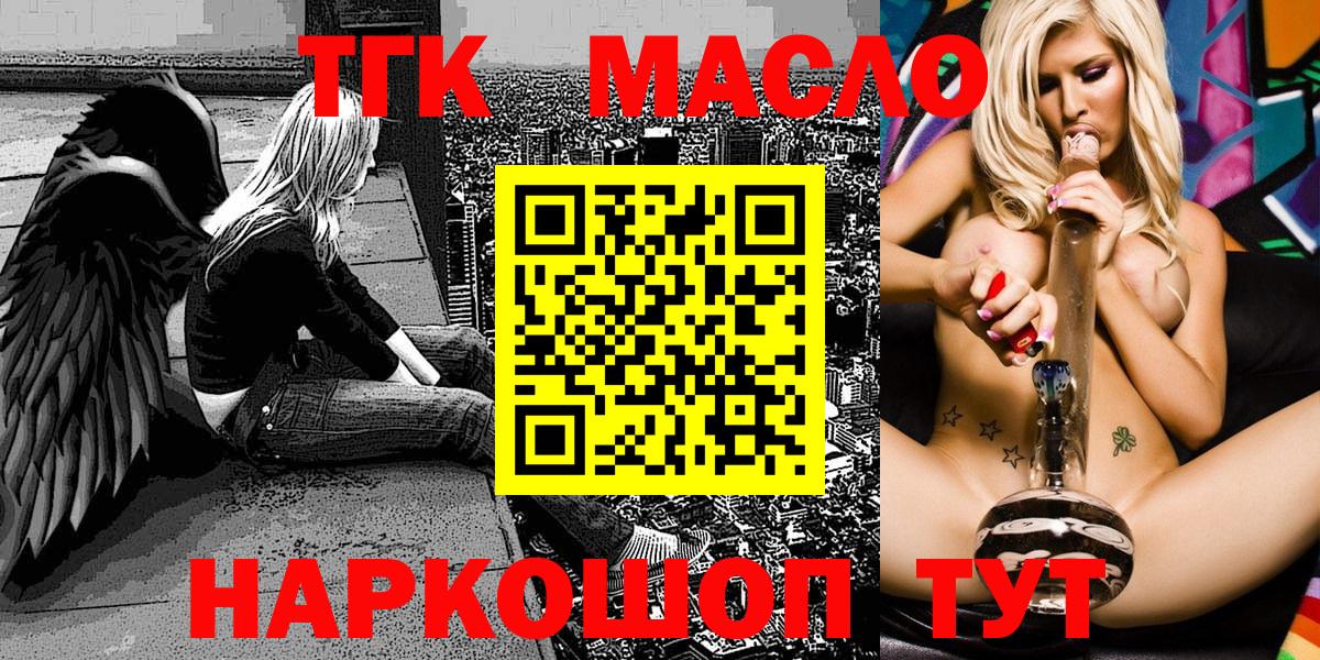 ТГК вейп с тгк  Дистиллят ТГК концентрат  Вход с VPN  Торжок 