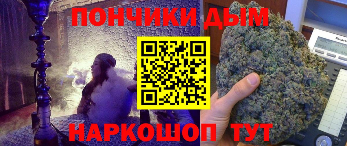 Канабис гибрид Торжок